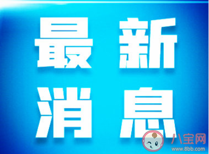 北京顺义摸排出1011名风险人员是怎么回事 这些人都来自于哪里