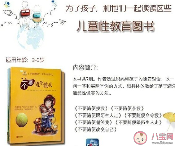 性教育|孩子们多大适合接受一定的性教育 儿童及时接触性教育的重要性