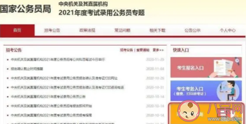 2021国考成绩最低合格分数线是多少分 国考进面名单一般什么时候公布