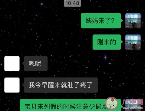 女孩子来例假最希望男孩子说什么 女朋友来例假男生该怎么做