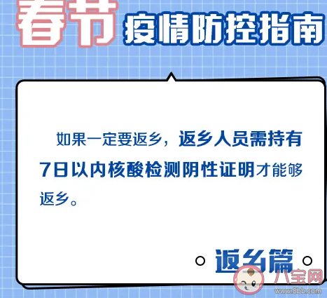 返乡需要核酸证明|过年期间哪三类人返乡需要核酸证明 为什么要对返乡人员进行居家监测