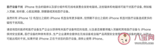 苹果iPhone12|iPhone12为什么不要靠近心脏起搏器 会引发哪些问题