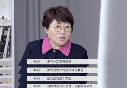 李银河谈单身潮的原因说了什么 亲密关系的形式有哪几种