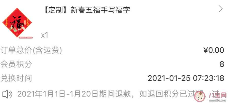 支付宝打印福字|支付宝打印福字几点开始 打印福字几点更新