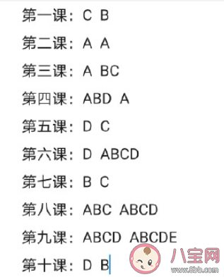 《青年大学习》寒假十课答案汇总 学生团员寒假十课题目答案介绍