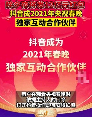 2021抖音分20亿活动|2021抖音分20亿活动什么时候开始结束 抖音分20亿活动玩法介绍