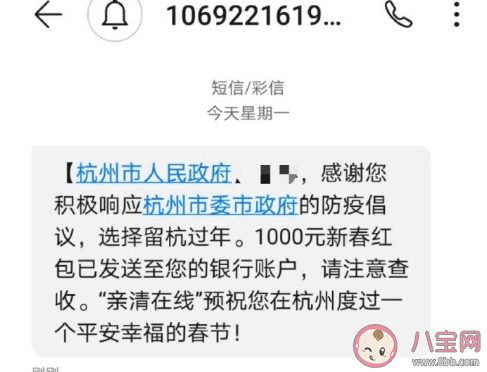 杭州1000元补贴怎么领 就地过年1000元补贴领取方法