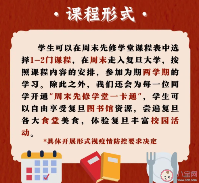 上海高一学生|上海高一学生均可提前修复旦学分是怎么回事 复旦先修计划和高考挂钩吗