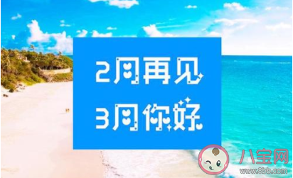 阳春三月你好|2021阳春三月你好早安说说 2021三月你好早安心语文案