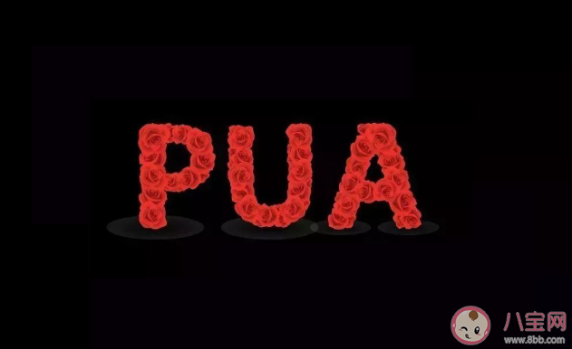 PUA|PUA背后涉哪些法律问题 如何防范被PUA