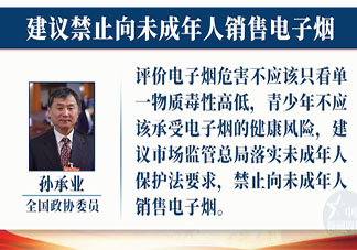 建议禁止向未成年人销售电子烟 电子烟对身体有哪些危害