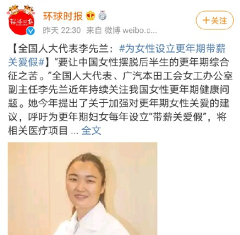 建议为女性设立更年期带薪关爱假 如何关爱更年期女性