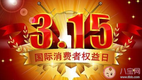 2021年315晚会主要内容有哪些 2021年央视315晚会主题是什么