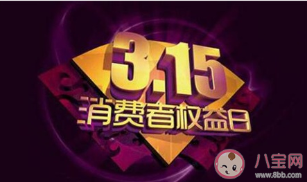 2021年看315晚会观后感美篇大全 2021看315晚会的感想作文