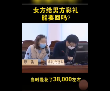 女子送男友40万礼物法官灵魂拷问是怎么回事 分手了送的礼物要还吗