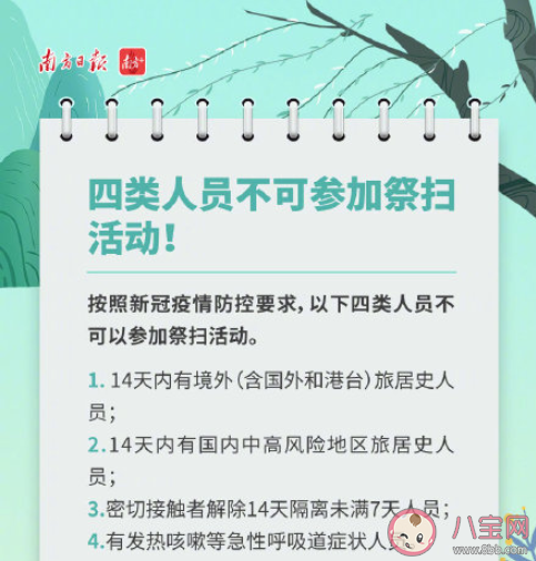 清明节回家|2021各地清明节回家还要核酸检测吗 广东明确清明返乡不需要核酸检测