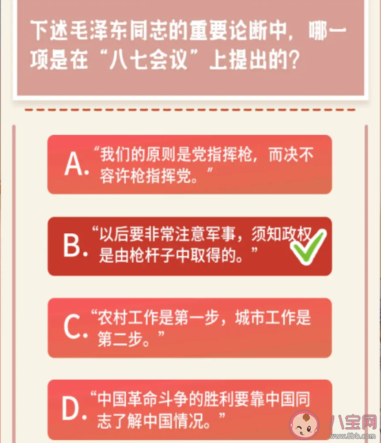 《青年大学习》第十一季第三期答案汇总 十一季第三期题目答案大全