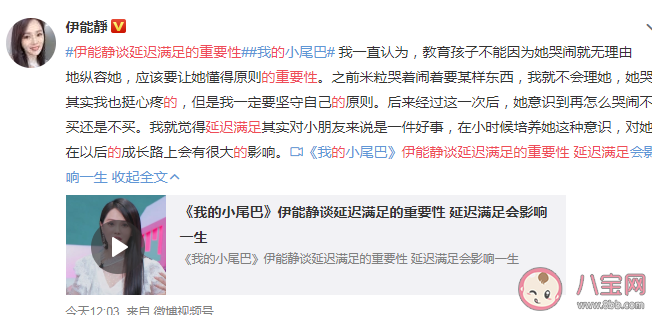 伊能静|伊能静谈延迟满足的重要性 如何正确运用延迟满足教育