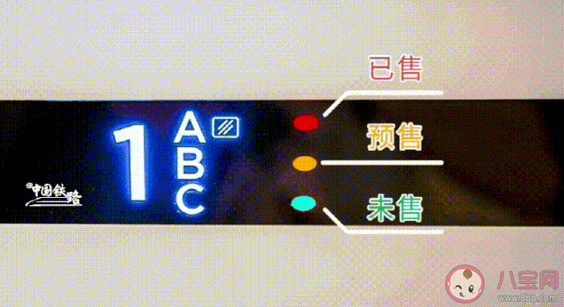 高铁列车座位|复兴号高铁列车座位上方的黄色指示灯代表什么意思 蚂蚁庄园4月8日答案