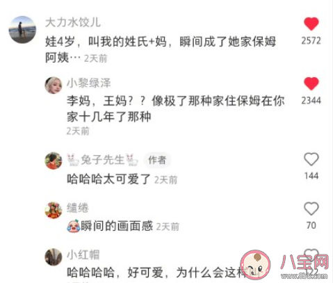 从妈妈改口到妈|从妈妈改口到妈的岁数是几岁 你们怎么称呼妈妈的