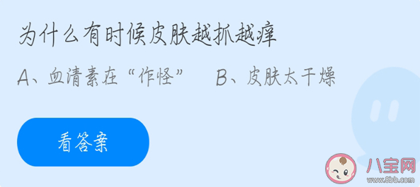 蚂蚁庄园为什么有时候皮肤越抓越痒 4月12日正确答案