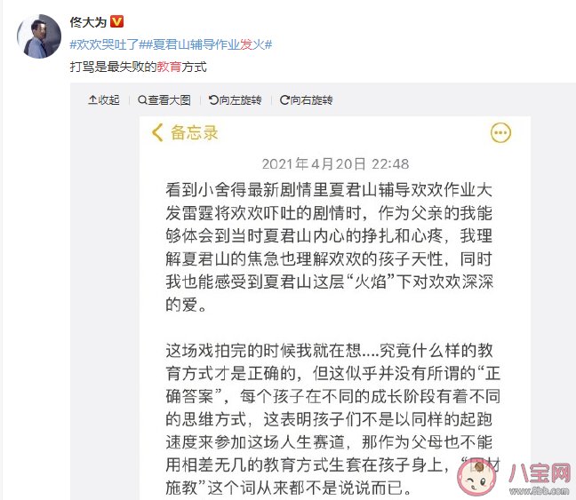 佟大为发长文谈教育孩子说了什么 比打骂孩子更好的四种教育方式