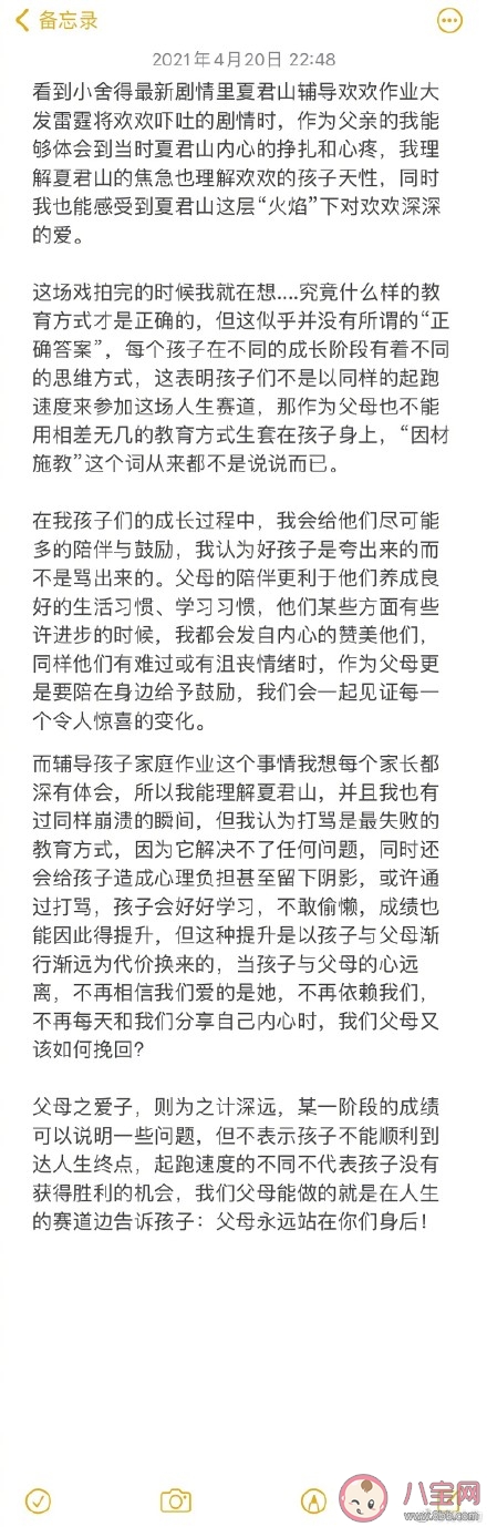 佟大为发长文谈教育孩子说了什么 比打骂孩子更好的四种教育方式