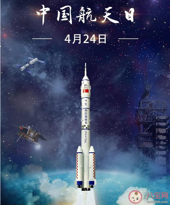 2021中国航天日主题是什么 中国航天日有什么意义