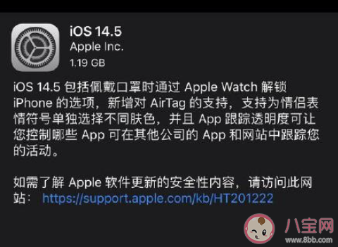 ƻiOS14.5ʽ iOS14.5Щ¹