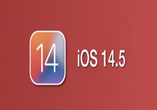 iOS14.5正式版修复了哪些问题 iOS14.5具体功能更新内容汇总