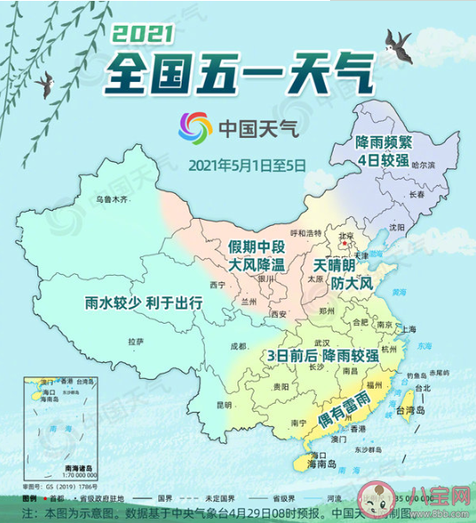 2021全国五一天气地图出炉 热门旅游城市五一假期天气日历