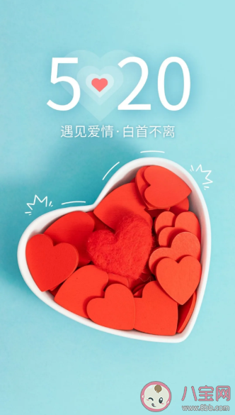 520借势文案|520借势文案怎么写 520各行各业借势文案赏析