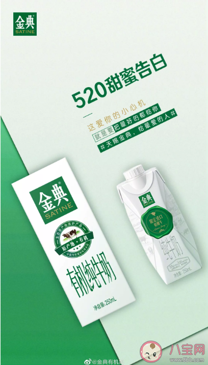 520|520各品牌借势海报文案示例 520借势文案类型参考