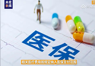7月起北京社区医院可直接医保结算 具体是怎么规定的
