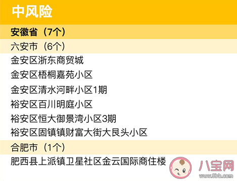 安徽六安|安徽六安客运班车都停运了吗 什么时候恢复