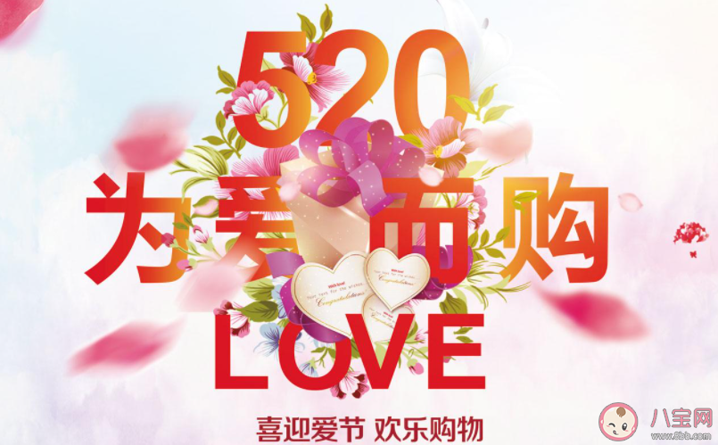 520|520微信朋友圈促销广告语句子 520朋友圈电商促销文案