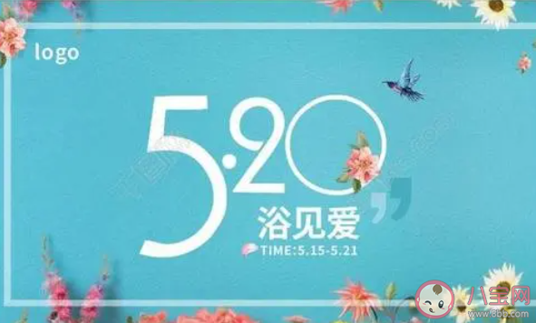 520|520微信朋友圈促销广告语句子 520朋友圈电商促销文案