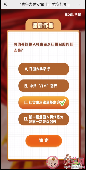 青年大学习第十一季第十期答案汇总 青年大学习第十一季第十期题目答案分享