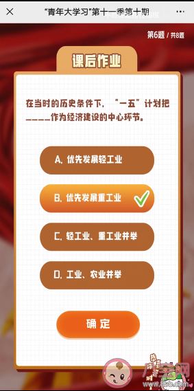 青年大学习第十一季第十期答案汇总 青年大学习第十一季第十期题目答案分享