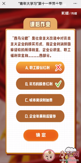 青年大学习第十一季第十期答案汇总 青年大学习第十一季第十期题目答案分享