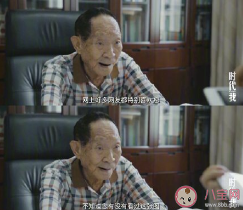 年轻人为什么爱袁隆平 对袁老你有什么记忆