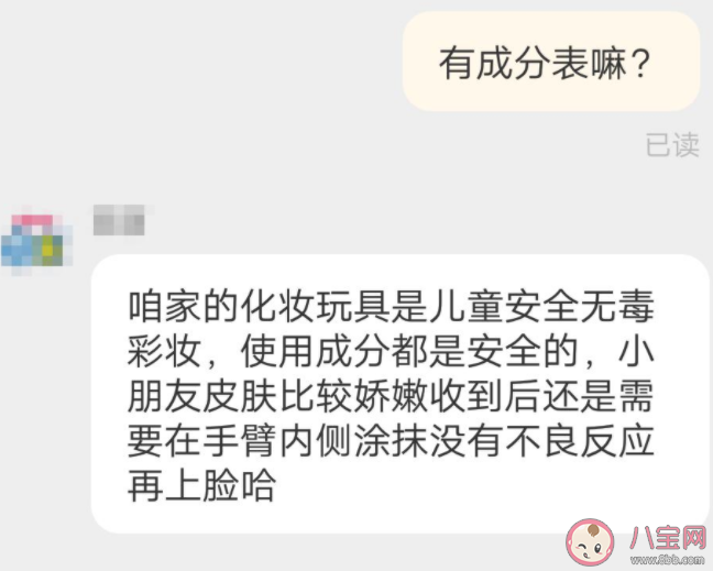 几十元的儿童化妆品套餐真的靠谱吗 儿童用化妆品有什么危害