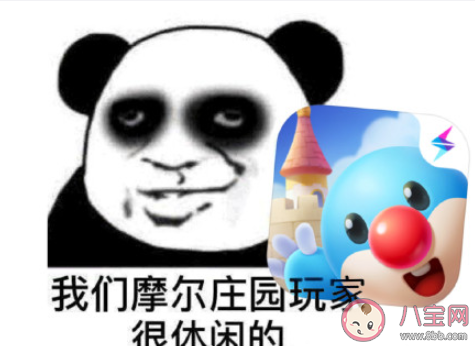 玩摩尔庄园的心情说说 玩摩尔庄园发朋友圈句子