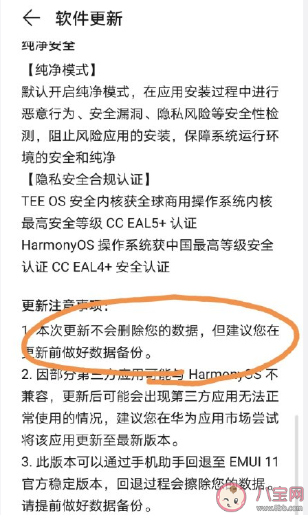 鸿蒙系统和安卓应用数据都是互通的吗 鸿蒙系统全部升级机型一览表