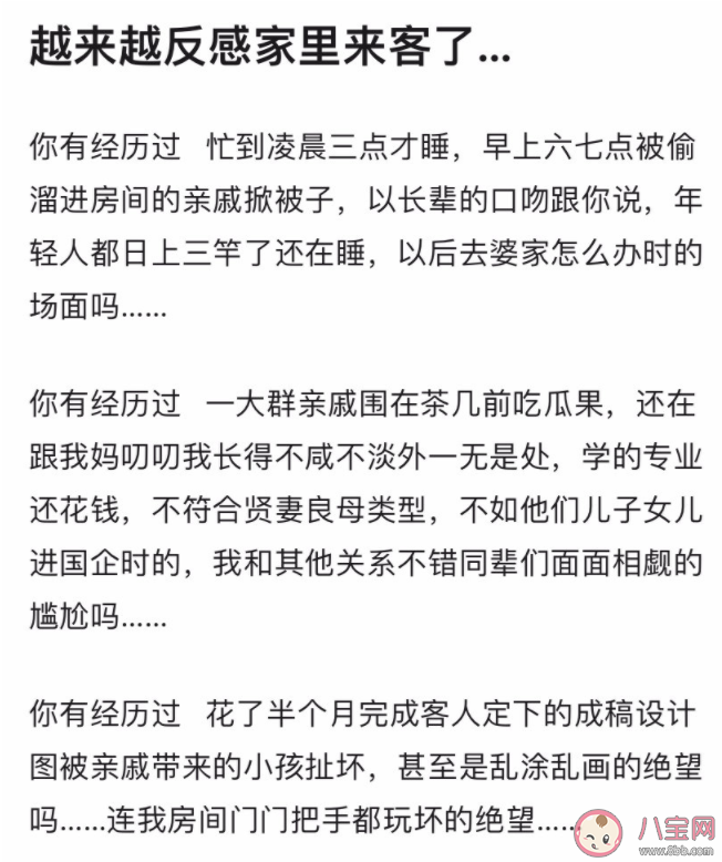 年轻人|年轻人为什么反感家里来客 年轻人最反感客人哪些行为