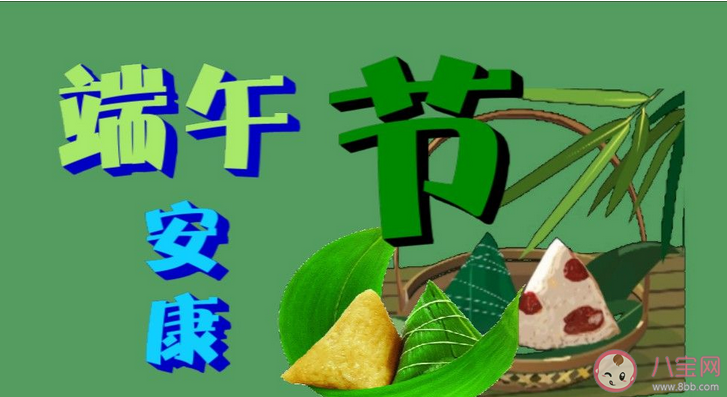 端午节|端午节可爱朋友圈文案句子大全 端午节安康短句文案