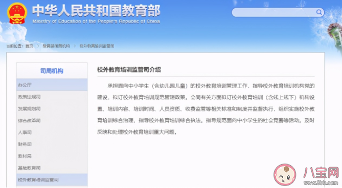 教育部|教育部发布校外培训风险提示 成立校外教育培训监管司有什么影响