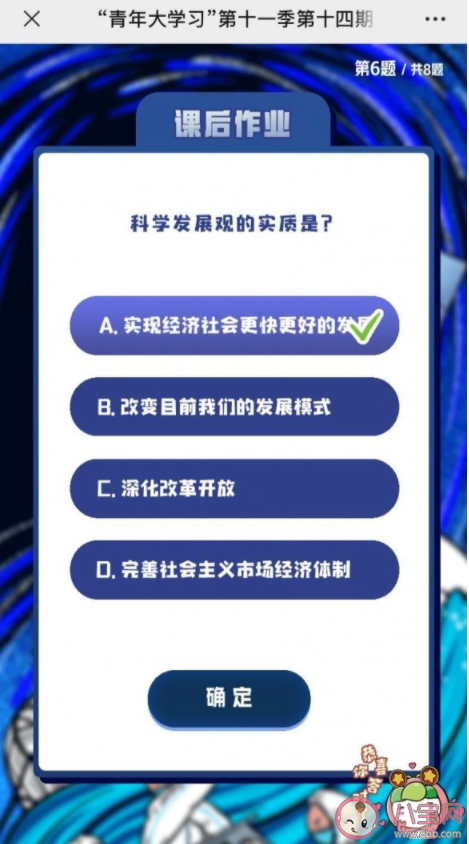 青年大学习第十一季第十四期答案汇总 第十一季第十四期题目完整版