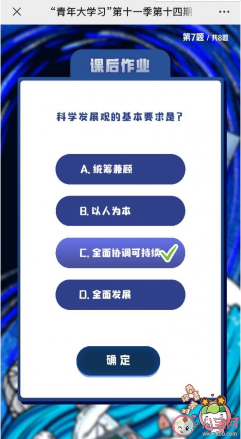 青年大学习第十一季第十四期答案汇总 第十一季第十四期题目完整版