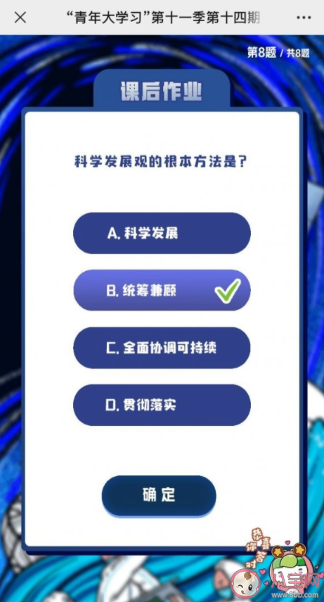 青年大学习第十一季第十四期答案汇总 第十一季第十四期题目完整版